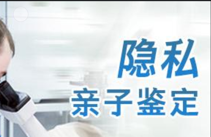 石景山区隐私亲子鉴定咨询机构